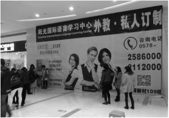 Plakat chińskiej szkoły