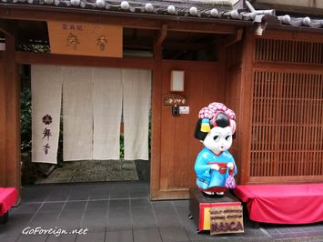 Kioto, wypożyczenie kimona